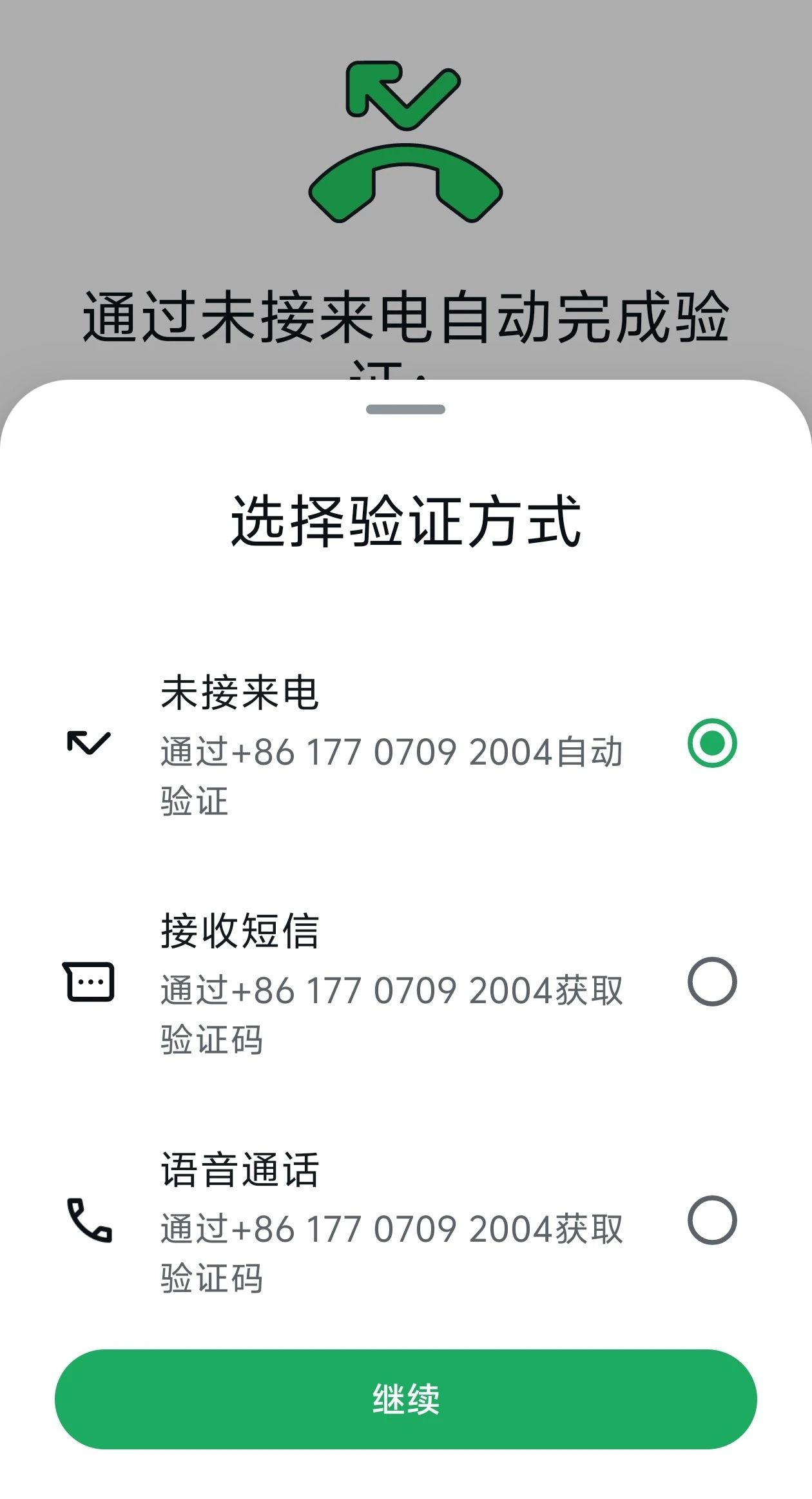 WhatsApp注册1.jpg WhatsApp注册1.jpg