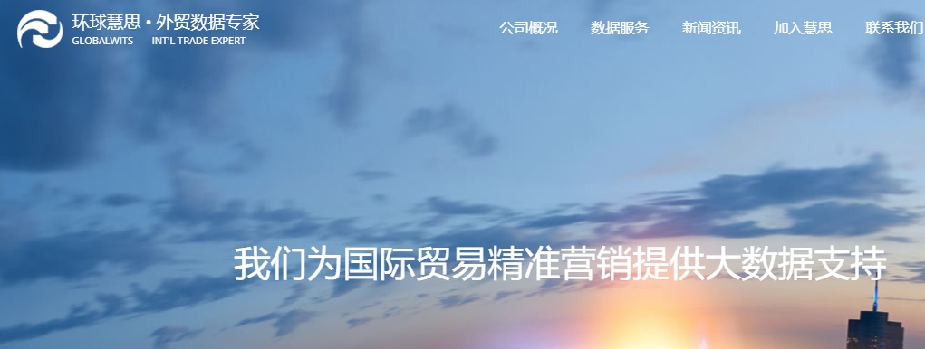 海关数据平台哪个好些？如何正确使用海关数据平台？